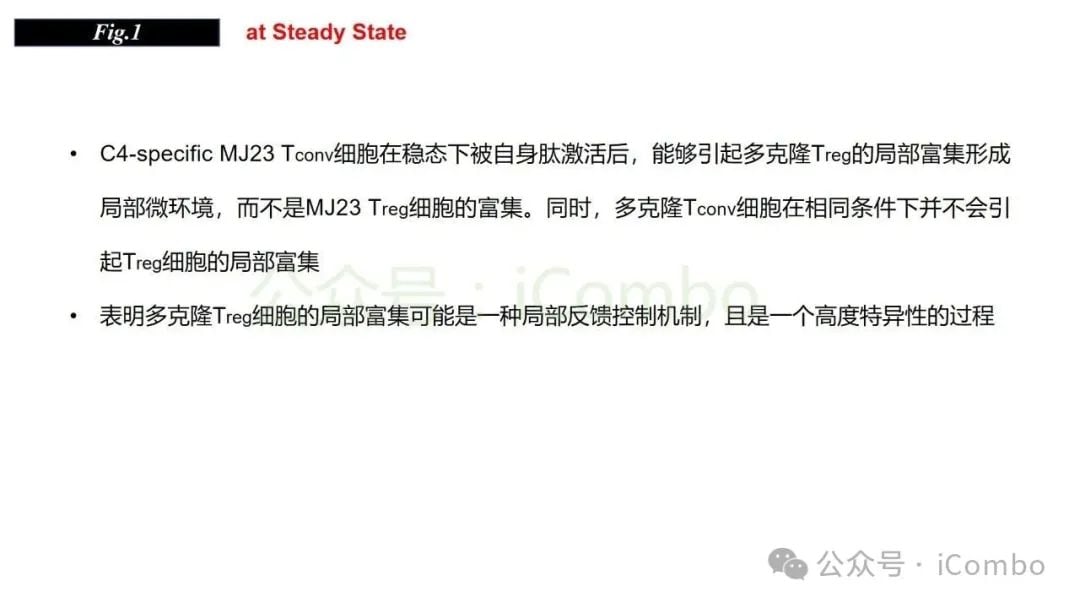 感染与自身免疫:调节性T细胞(Treg)如何守护机体平衡? 7 图片