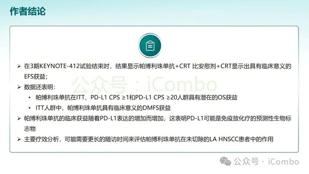 KEYNOTE-689研究突破:帕博利珠单抗改写头颈部鳞状细胞癌治疗格局 44 图片