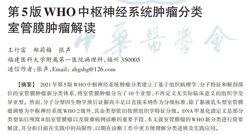 脑胶质瘤等中枢神经系统肿瘤治疗前,为何必须做基因检测? 27 图片