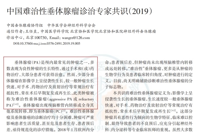 脑胶质瘤等中枢神经系统肿瘤治疗前,为何必须做基因检测? 29 图片