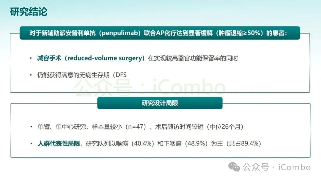 KEYNOTE-689研究突破:帕博利珠单抗改写头颈部鳞状细胞癌治疗格局 49 图片