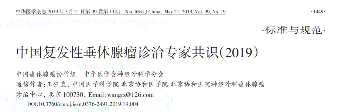 脑胶质瘤等中枢神经系统肿瘤治疗前,为何必须做基因检测? 30 图片