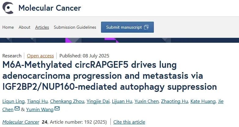 解码肺腺癌转移新机制:circRAPGEF5成为潜在治疗靶点 1 图片