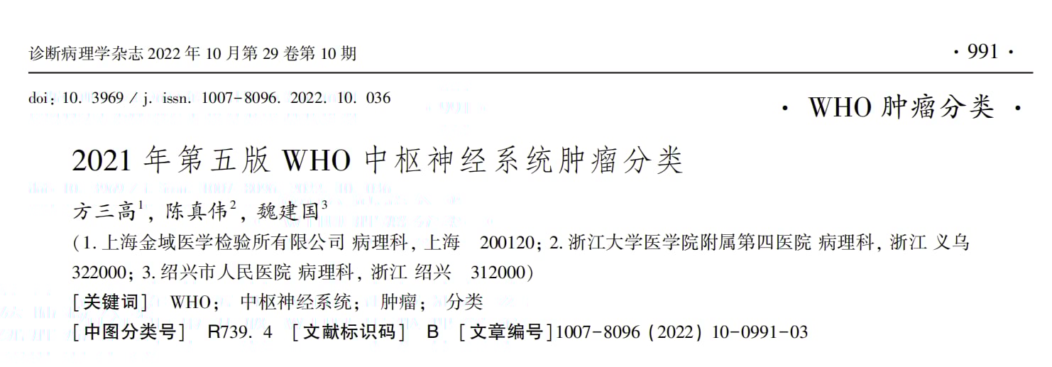 脑胶质瘤等中枢神经系统肿瘤治疗前,为何必须做基因检测? 3 图片