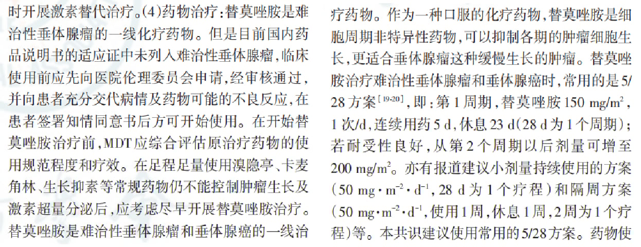 脑胶质瘤等中枢神经系统肿瘤治疗前,为何必须做基因检测? 31 图片
