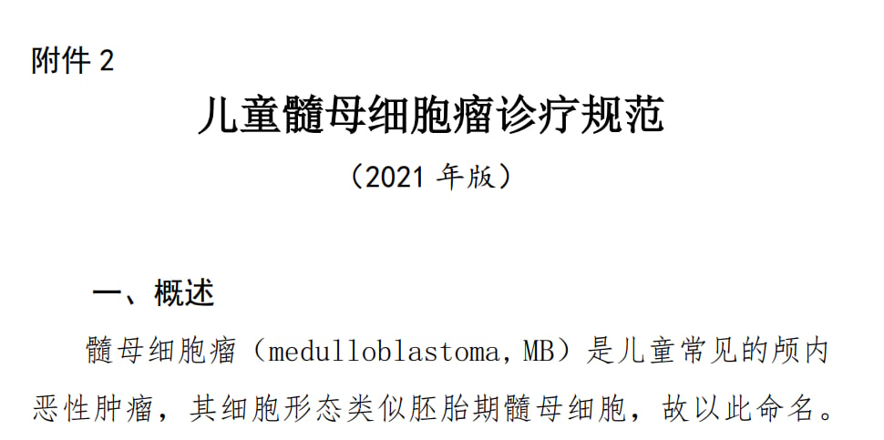脑胶质瘤等中枢神经系统肿瘤治疗前,为何必须做基因检测? 15 图片