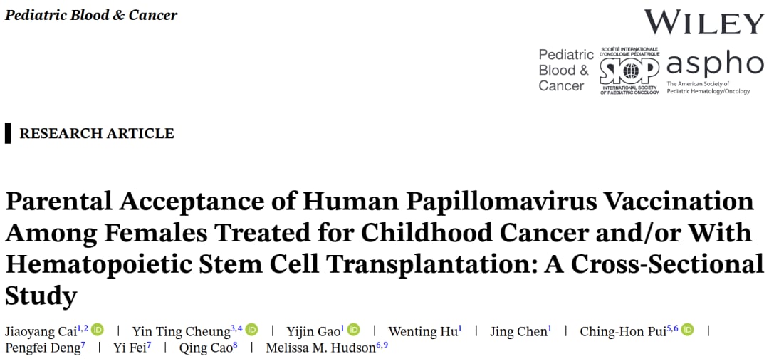 儿童癌症康复后能接种HPV疫苗吗?最新研究解答家长对安全性的担忧 1 图片