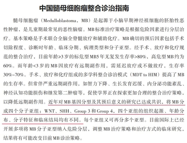 脑胶质瘤等中枢神经系统肿瘤治疗前,为何必须做基因检测? 14 图片
