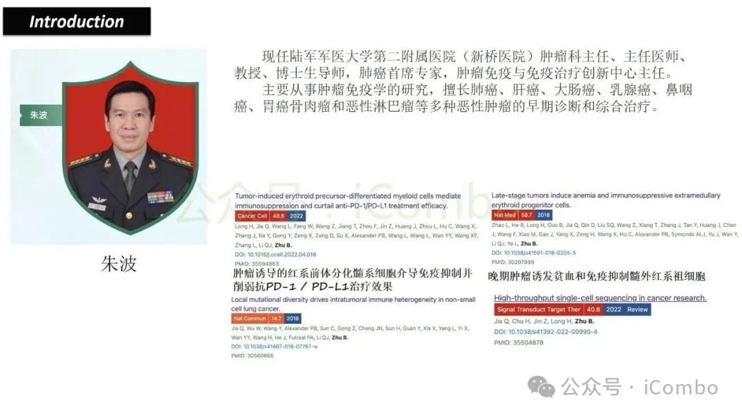 骨转移如何削弱免疫治疗效果?地舒单抗有望逆转乳腺癌、肺癌、前列腺癌患者的ICB耐药性 2 图片