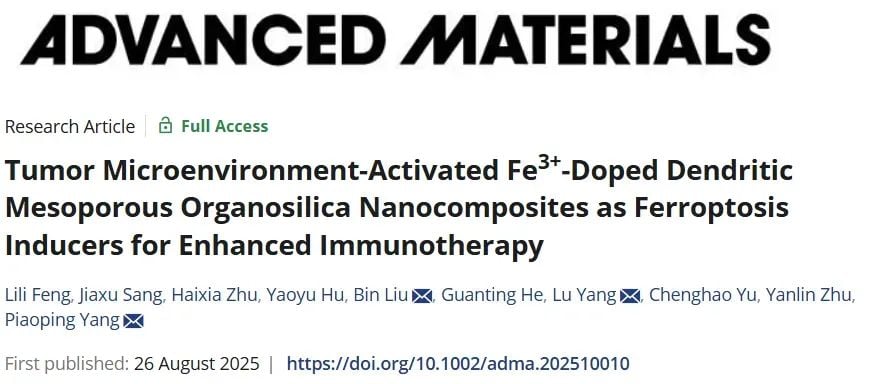 新型纳米复合物Fe-DMOS诱导肿瘤铁死亡,联合免疫治疗抗癌新突破 1 图片