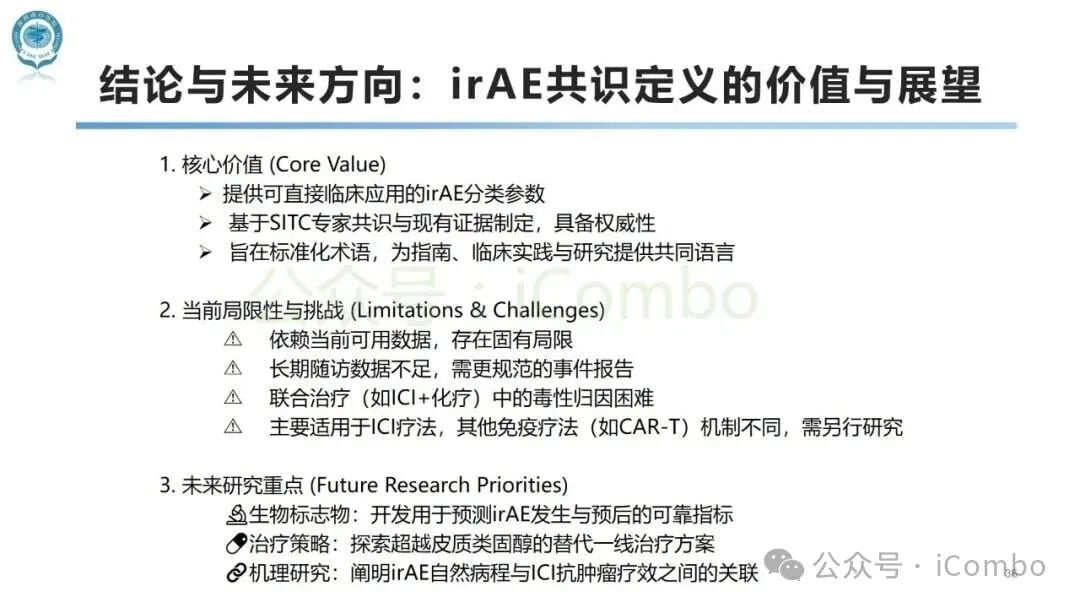 应对免疫检查点抑制剂副作用:SITC发布irAEs术语定义官方指南 36 图片