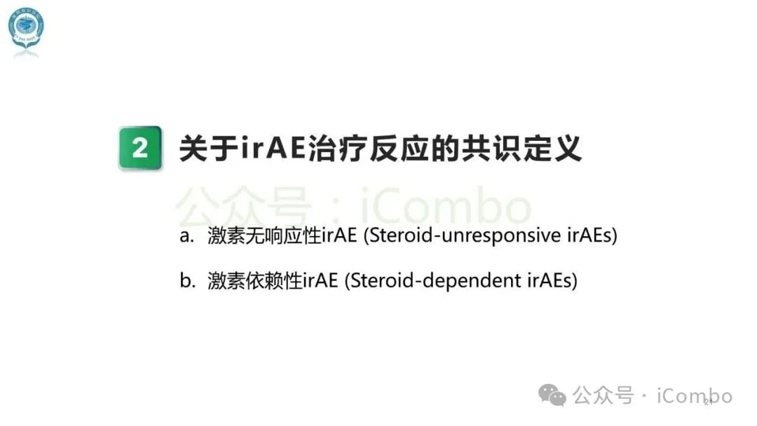 应对免疫检查点抑制剂副作用:SITC发布irAEs术语定义官方指南 21 图片