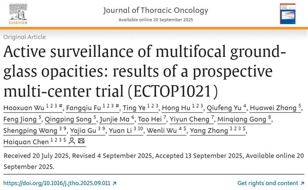 肺部磨玻璃结节一定要手术吗?最新研究证实:主动监测下5年生存率100%! 1 图片