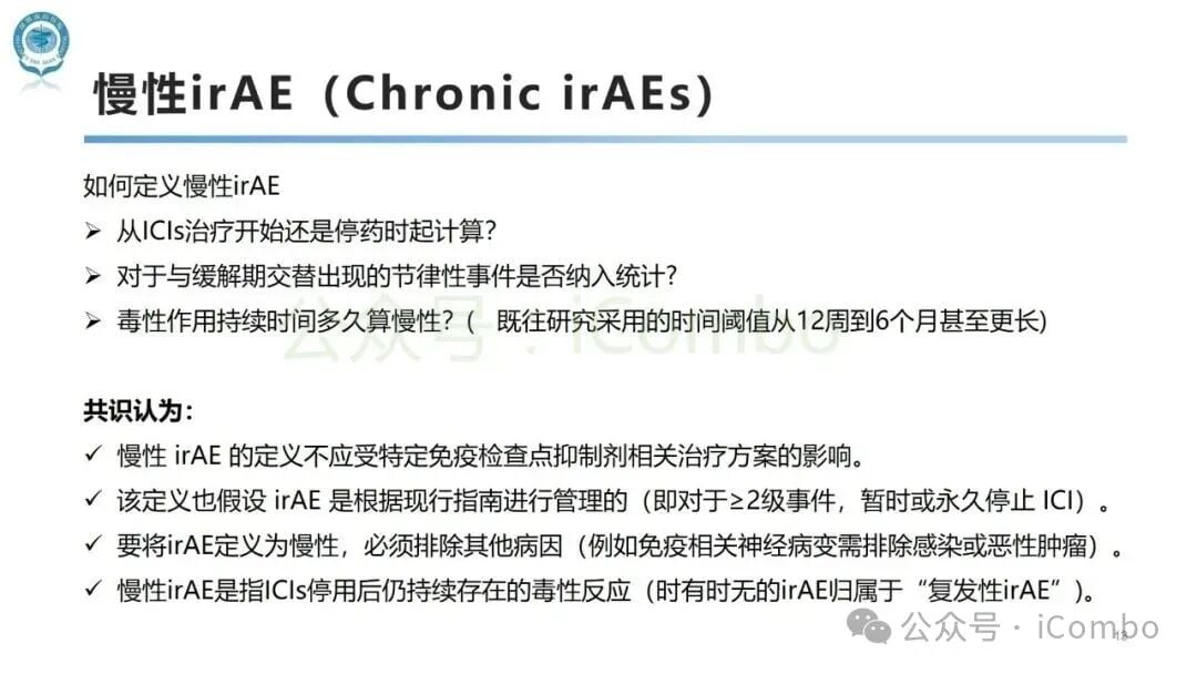 应对免疫检查点抑制剂副作用:SITC发布irAEs术语定义官方指南 13 图片