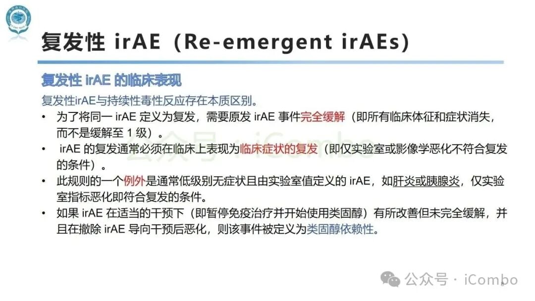 应对免疫检查点抑制剂副作用:SITC发布irAEs术语定义官方指南 8 图片