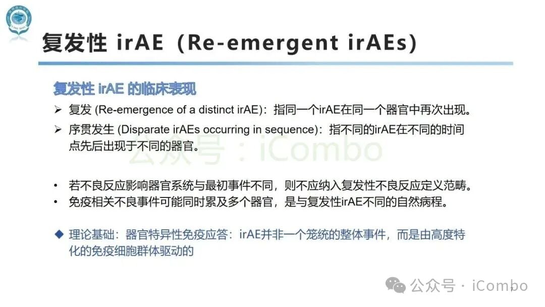 应对免疫检查点抑制剂副作用:SITC发布irAEs术语定义官方指南 7 图片