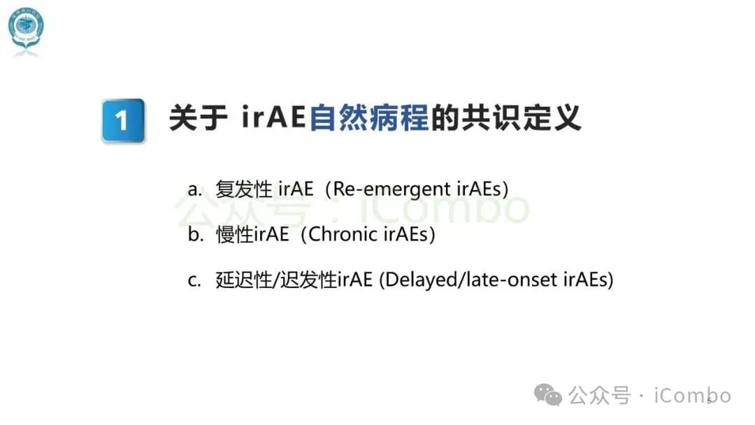 应对免疫检查点抑制剂副作用:SITC发布irAEs术语定义官方指南 5 图片