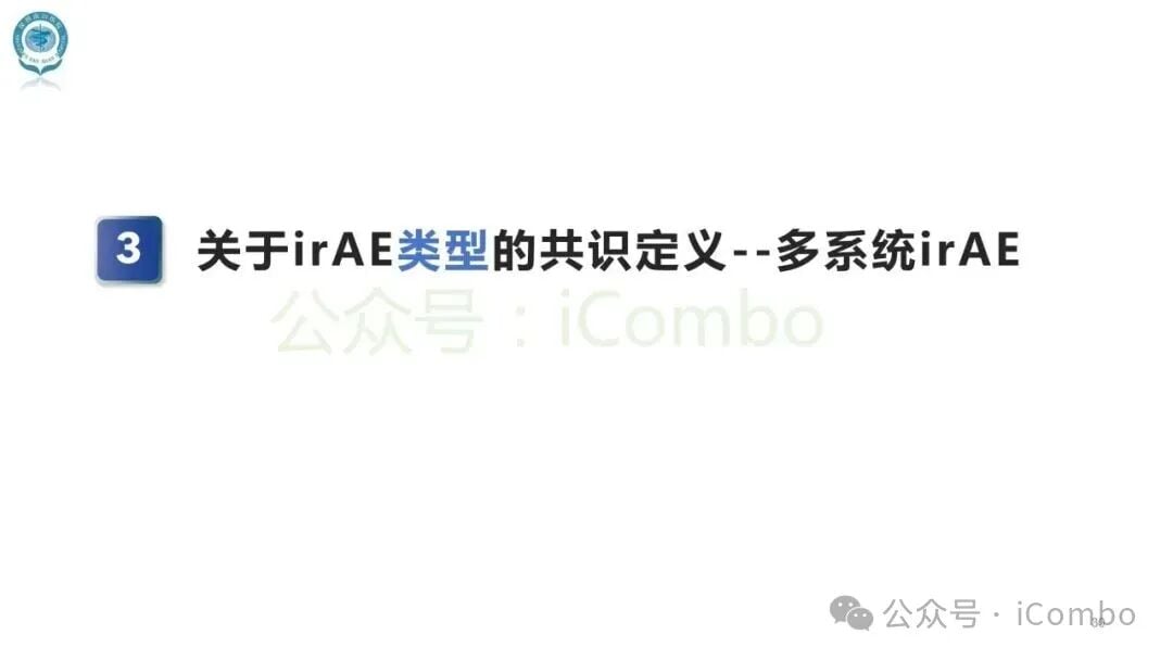 应对免疫检查点抑制剂副作用:SITC发布irAEs术语定义官方指南 30 图片