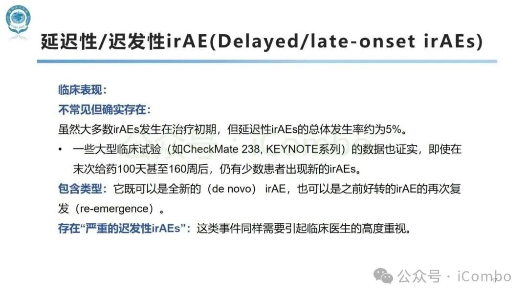 应对免疫检查点抑制剂副作用:SITC发布irAEs术语定义官方指南 17 图片