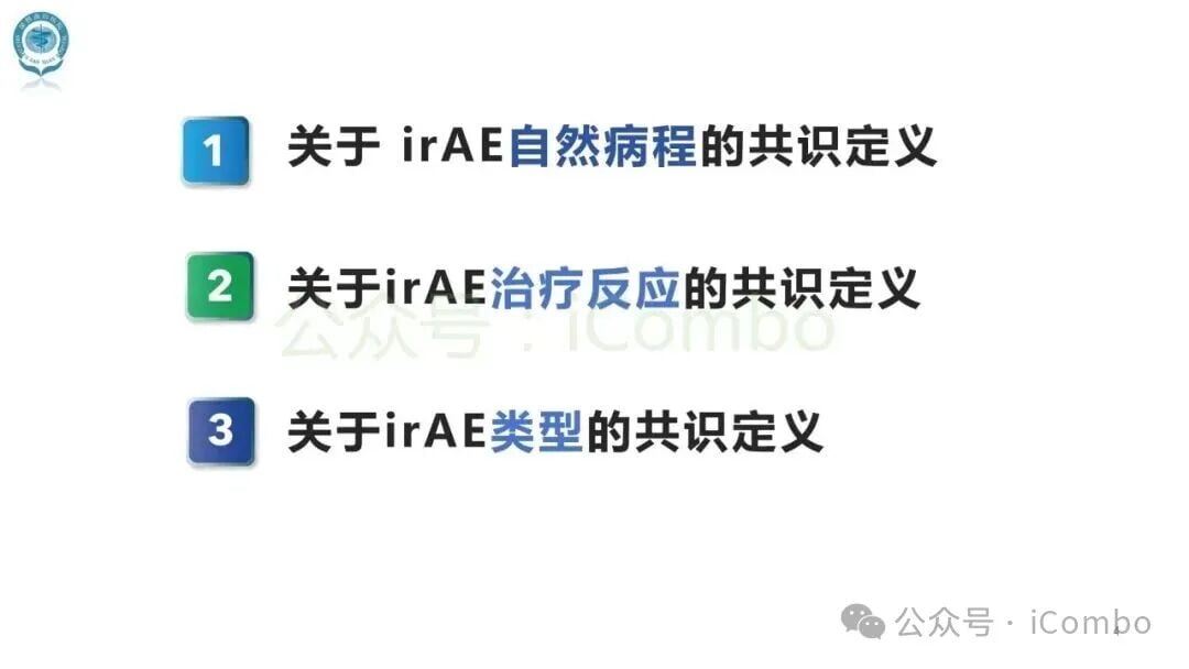 应对免疫检查点抑制剂副作用:SITC发布irAEs术语定义官方指南 4 图片