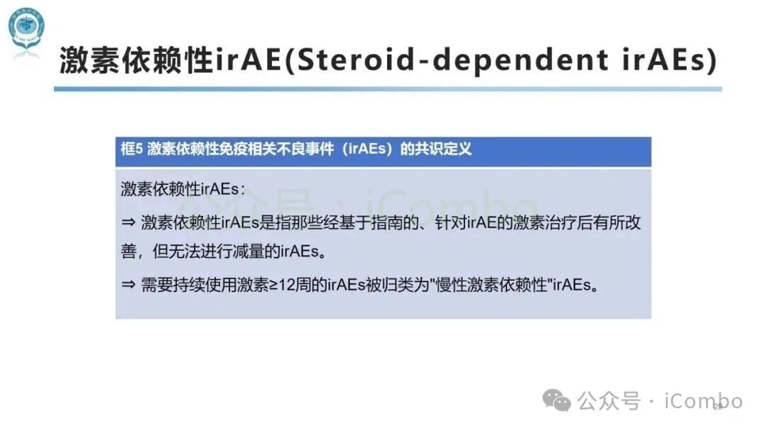 应对免疫检查点抑制剂副作用:SITC发布irAEs术语定义官方指南 29 图片