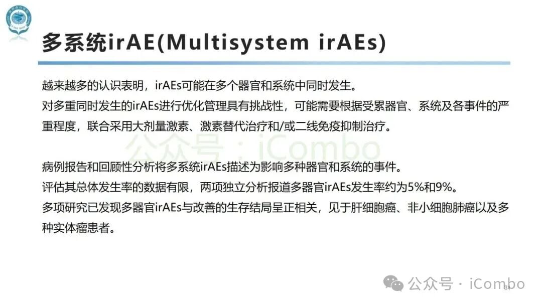 应对免疫检查点抑制剂副作用:SITC发布irAEs术语定义官方指南 31 图片