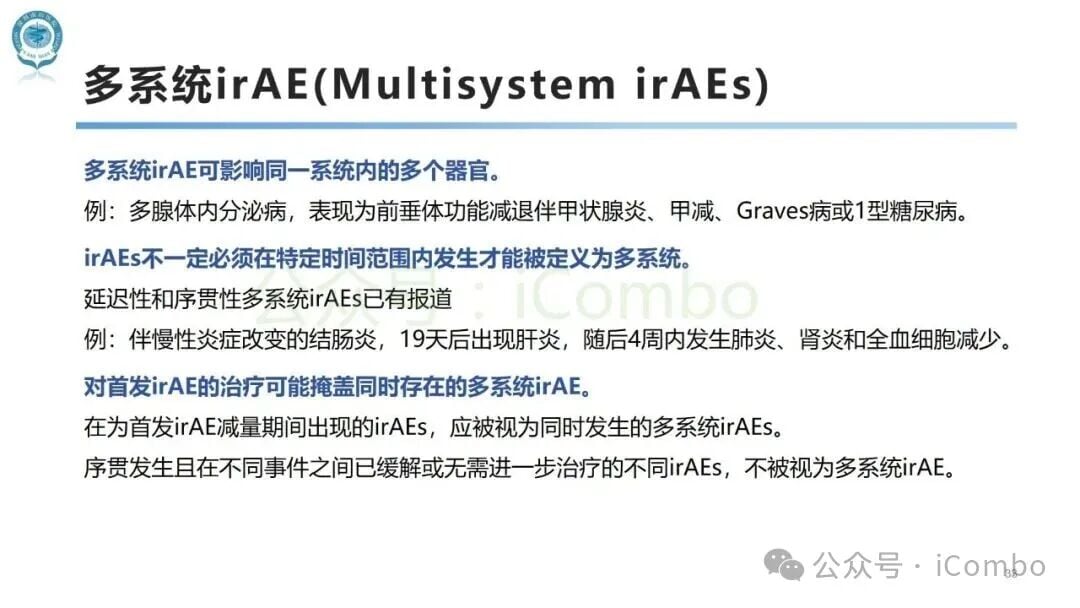 应对免疫检查点抑制剂副作用:SITC发布irAEs术语定义官方指南 33 图片