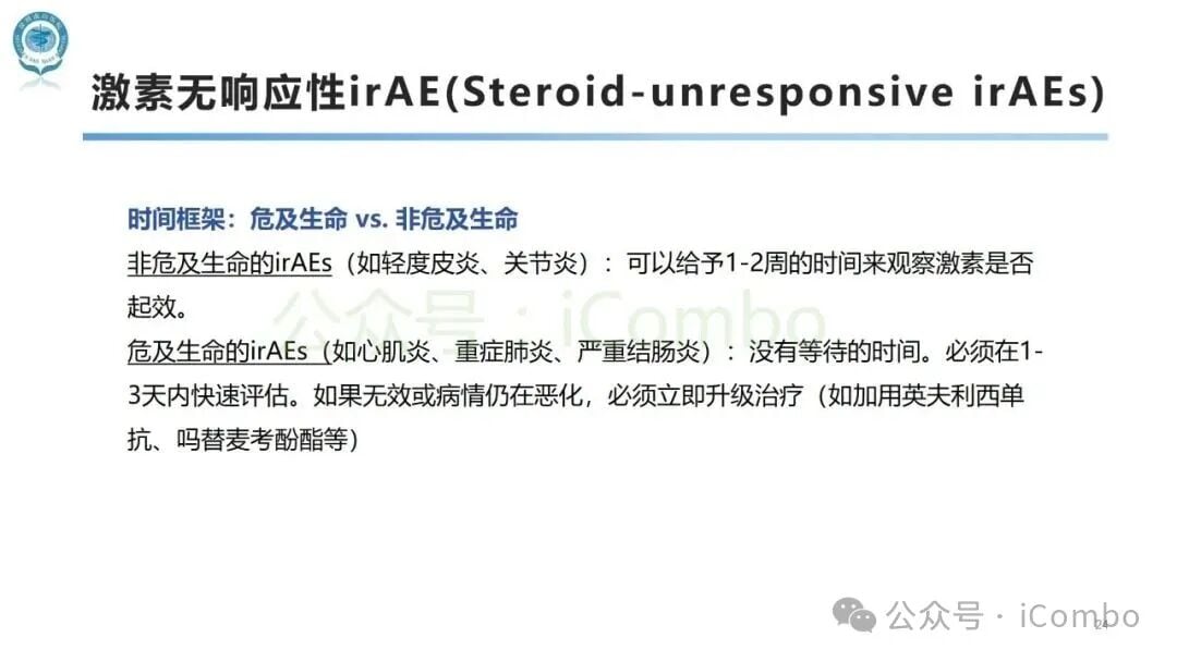 应对免疫检查点抑制剂副作用:SITC发布irAEs术语定义官方指南 24 图片