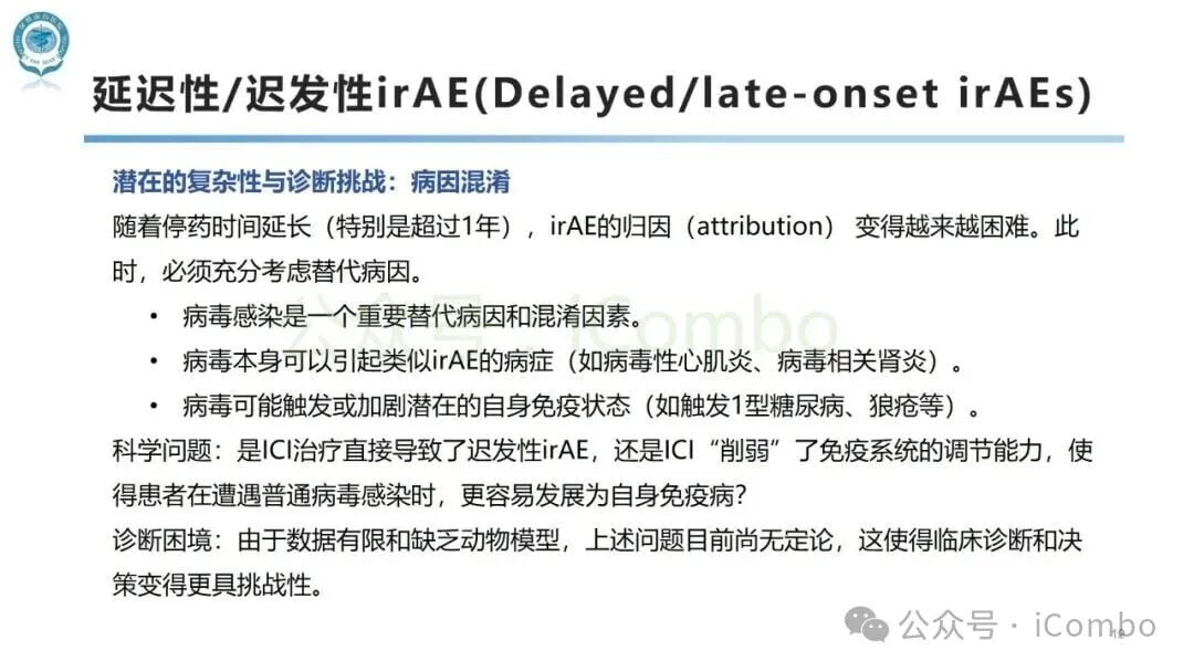应对免疫检查点抑制剂副作用:SITC发布irAEs术语定义官方指南 19 图片