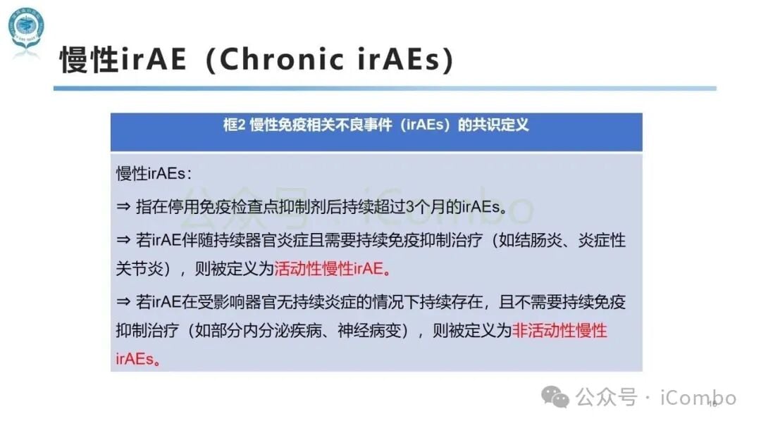 应对免疫检查点抑制剂副作用:SITC发布irAEs术语定义官方指南 16 图片