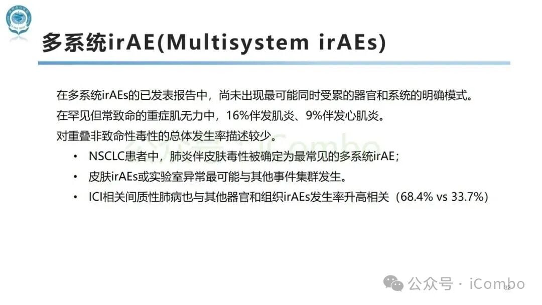 应对免疫检查点抑制剂副作用:SITC发布irAEs术语定义官方指南 32 图片