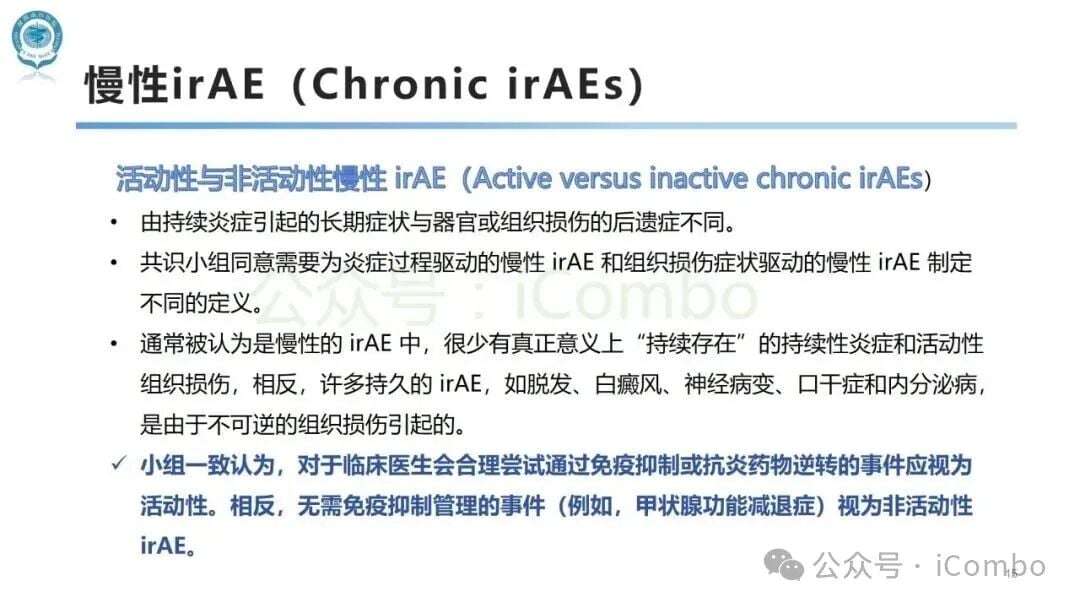 应对免疫检查点抑制剂副作用:SITC发布irAEs术语定义官方指南 15 图片