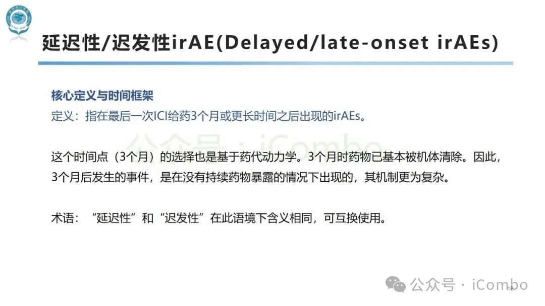应对免疫检查点抑制剂副作用:SITC发布irAEs术语定义官方指南 18 图片