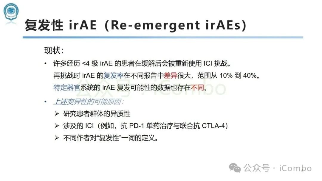 应对免疫检查点抑制剂副作用:SITC发布irAEs术语定义官方指南 6 图片