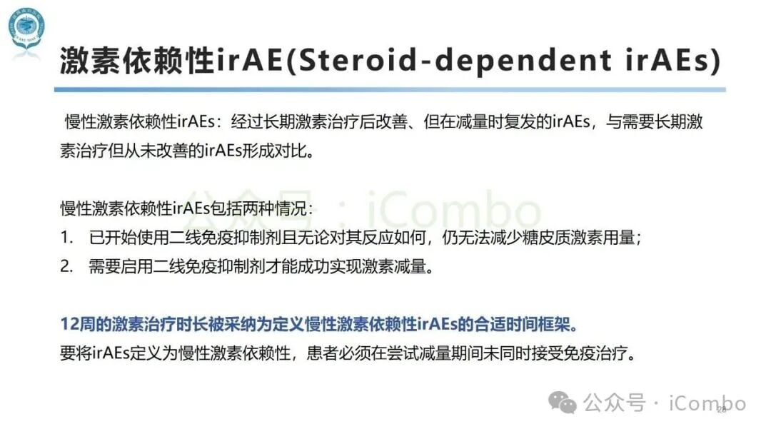 应对免疫检查点抑制剂副作用:SITC发布irAEs术语定义官方指南 28 图片