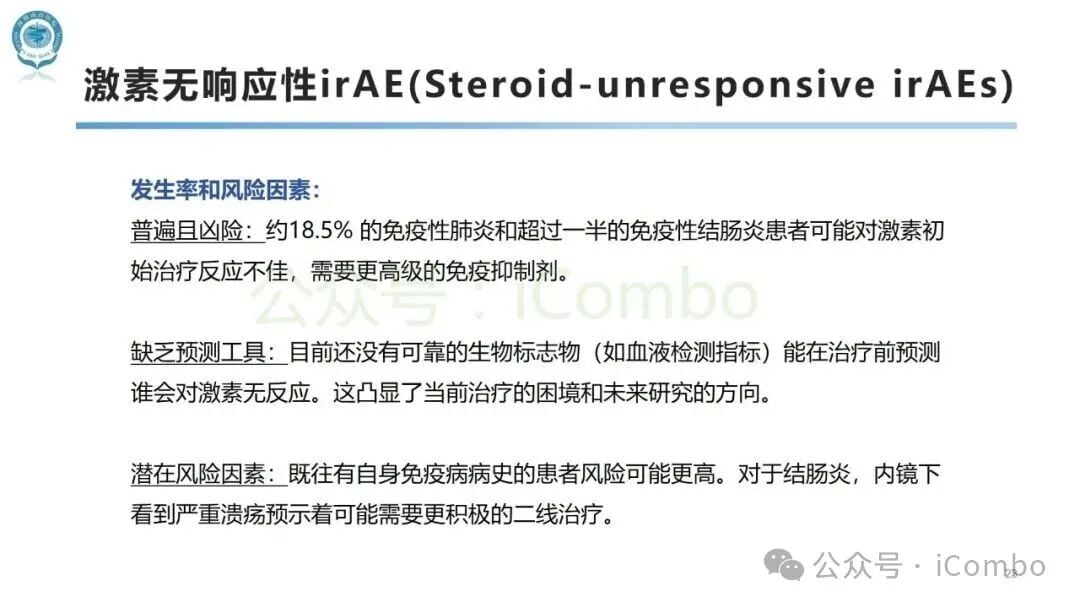 应对免疫检查点抑制剂副作用:SITC发布irAEs术语定义官方指南 23 图片