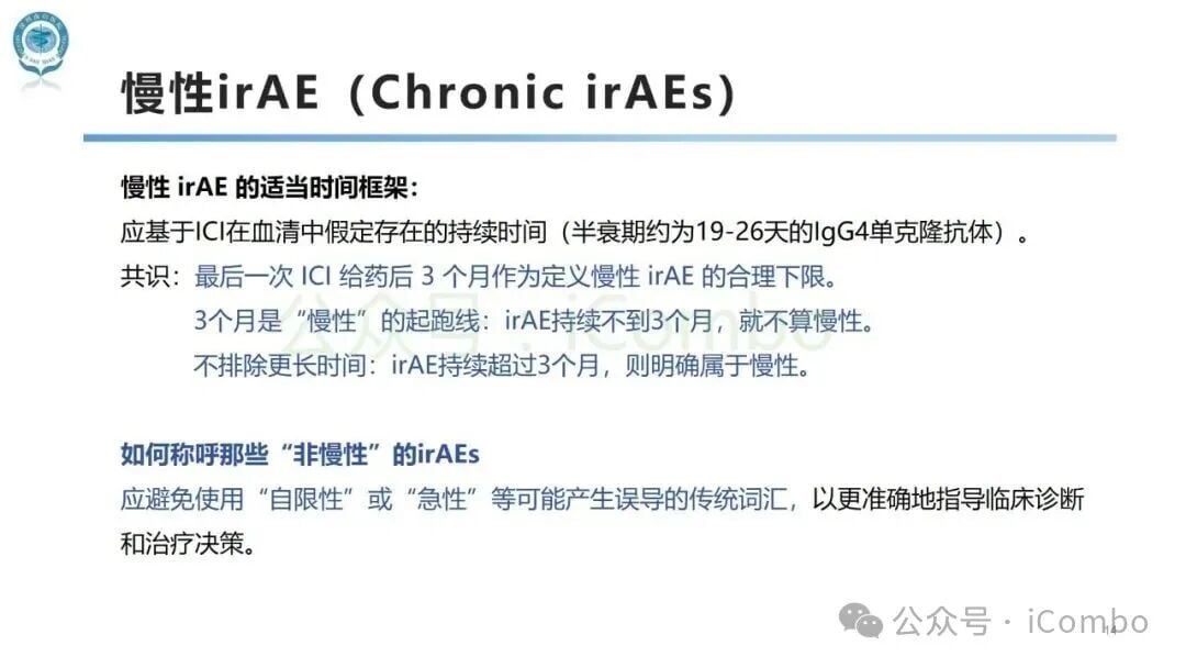 应对免疫检查点抑制剂副作用:SITC发布irAEs术语定义官方指南 14 图片