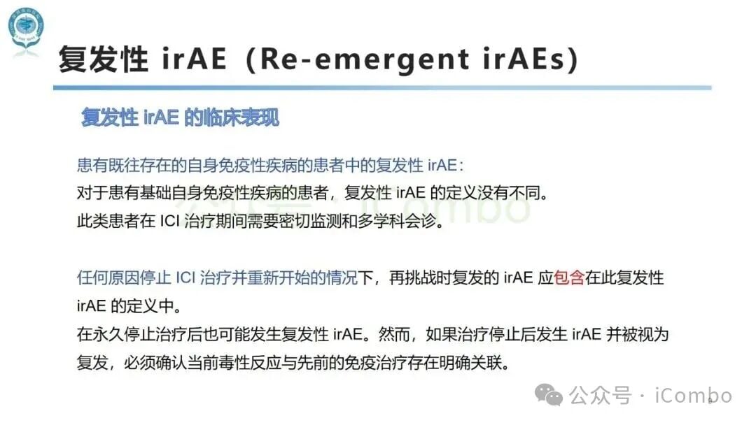 应对免疫检查点抑制剂副作用:SITC发布irAEs术语定义官方指南 9 图片