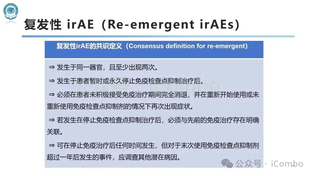 应对免疫检查点抑制剂副作用:SITC发布irAEs术语定义官方指南 11 图片