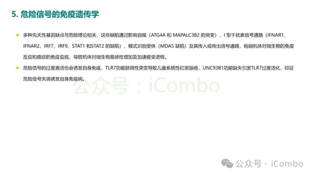 危险理论:揭秘癌症免疫治疗的底层逻辑,化疗为何能激活免疫? 13 图片