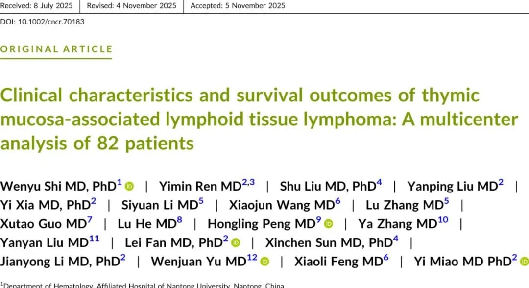 胸腺MALT淋巴瘤预后极佳:中国82例患者研究揭示手术可实现近100%生存率 1 1.jpg