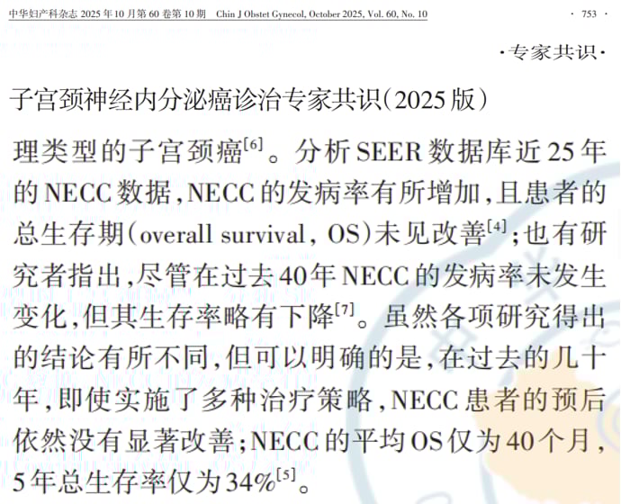 宫颈癌精准治疗新篇章:靶向与免疫疗法中的关键生物标志物检测与创新药物解析 24 图片