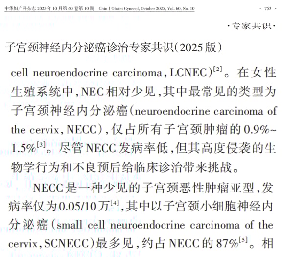 宫颈癌精准治疗新篇章:靶向与免疫疗法中的关键生物标志物检测与创新药物解析 23 图片