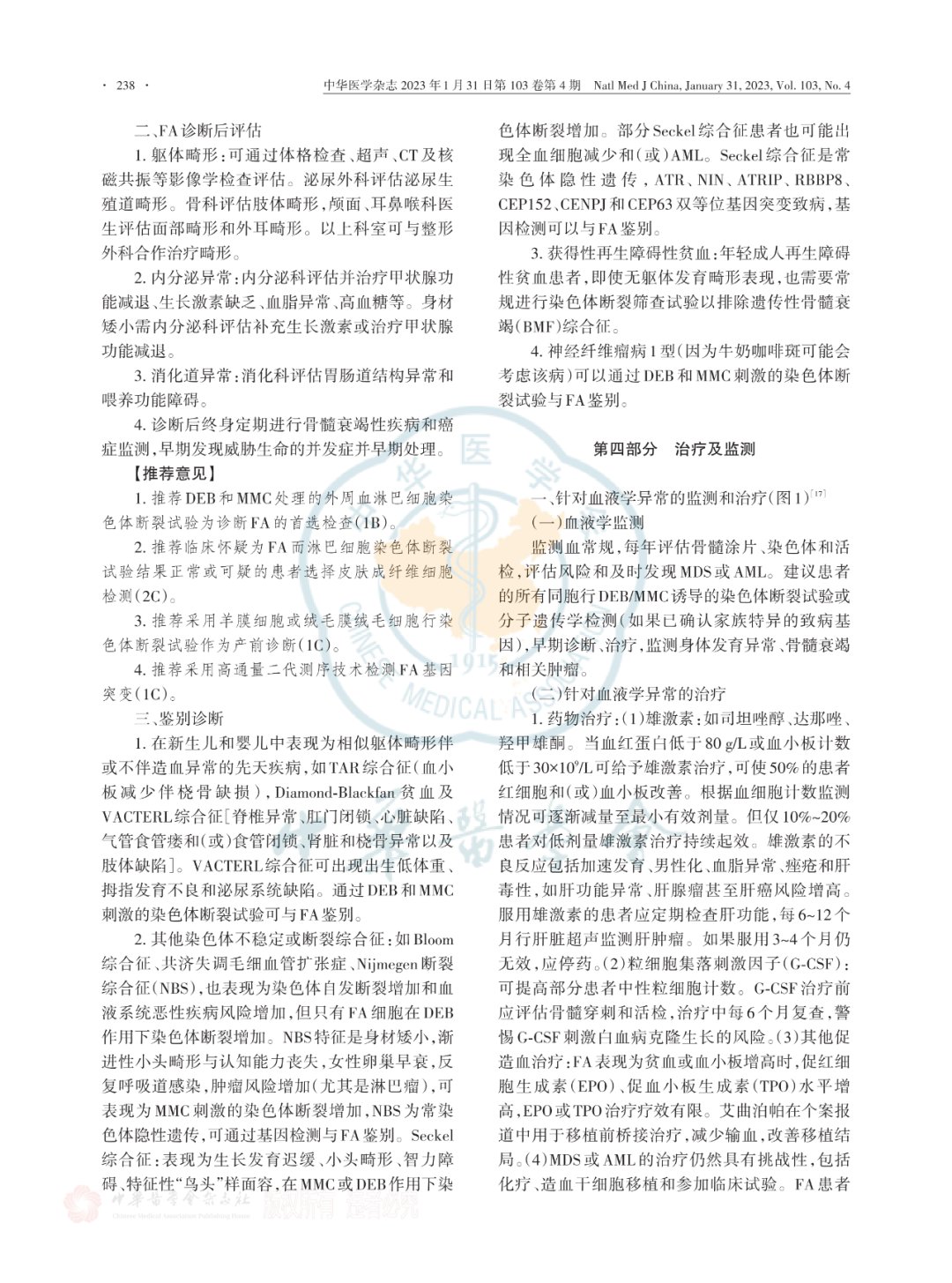 髓系肿瘤与骨髓增殖性肿瘤患者:范科尼贫血基因突变如何影响预后及治疗选择? 5 图片