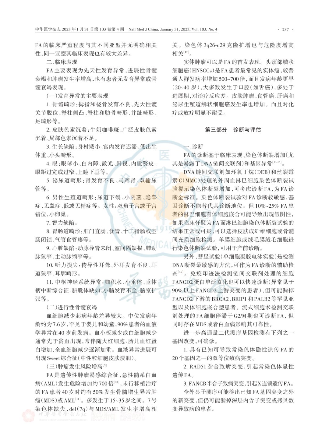 髓系肿瘤与骨髓增殖性肿瘤患者:范科尼贫血基因突变如何影响预后及治疗选择? 4 图片