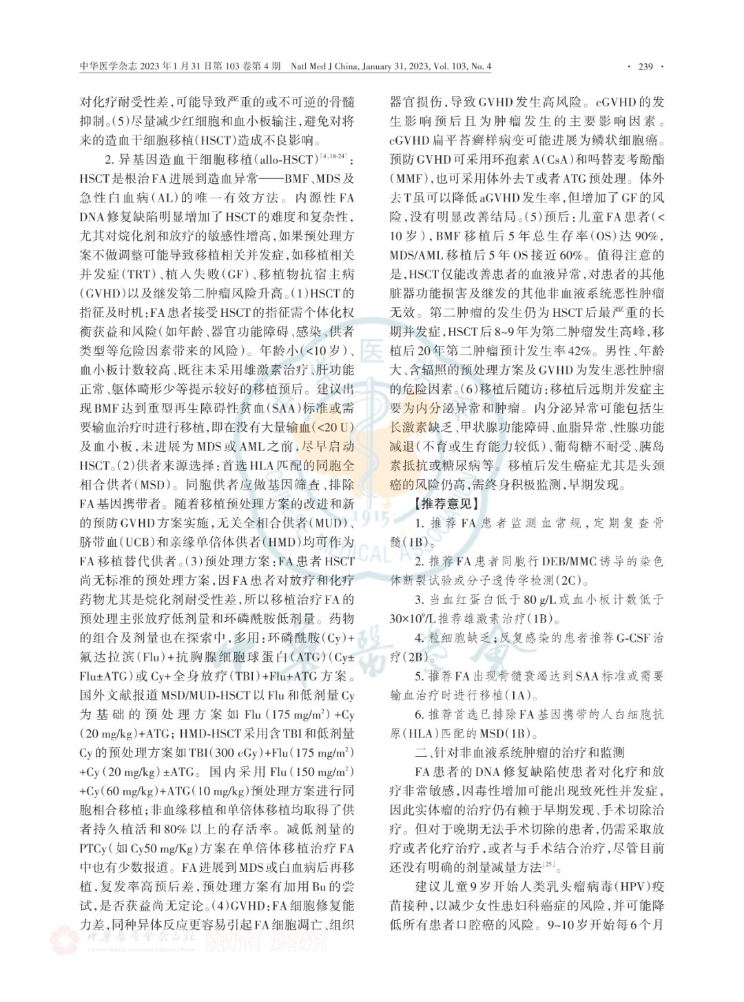 髓系肿瘤与骨髓增殖性肿瘤患者:范科尼贫血基因突变如何影响预后及治疗选择? 6 图片