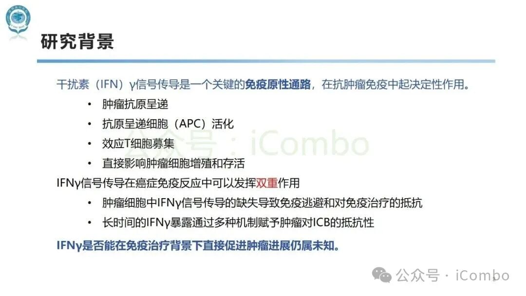 免疫检查点阻断治疗中肿瘤超进展(HPD)新机制:免疫与代谢互作如何影响黑色素瘤与非小细胞肺癌患者预后? 3 图片