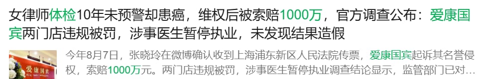 年年体检为何还会确诊晚期癌症?专家解读癌症筛查的"假象"与精准防癌方案 1 图片