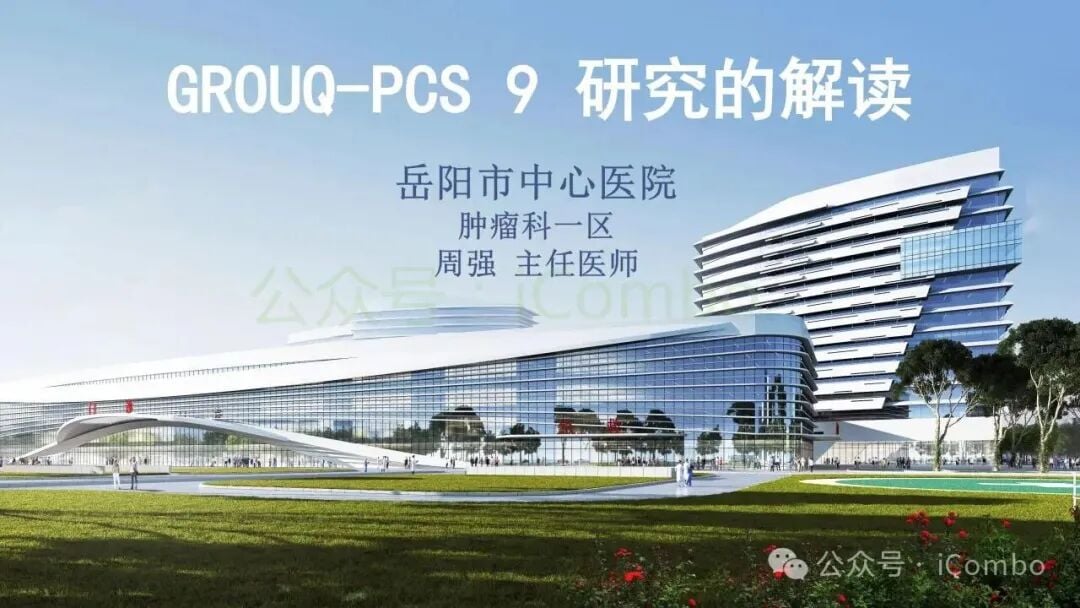 激素抵抗性前列腺癌新希望:恩扎鲁胺联合SBRT,PFS翻倍延长!治疗方案与海外购药解析 1 图片