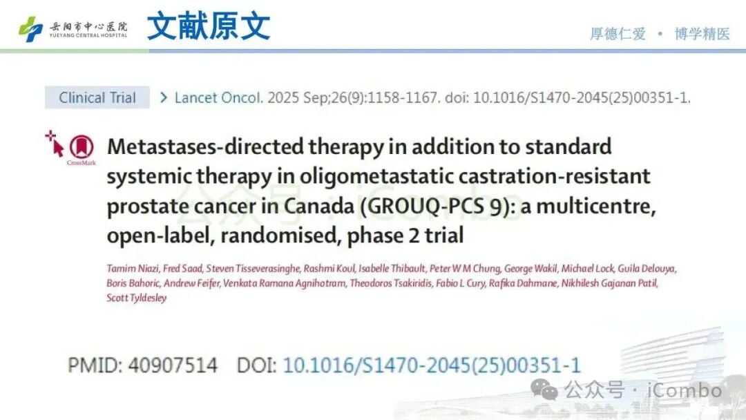 激素抵抗性前列腺癌新希望:恩扎鲁胺联合SBRT,PFS翻倍延长!治疗方案与海外购药解析 2 图片